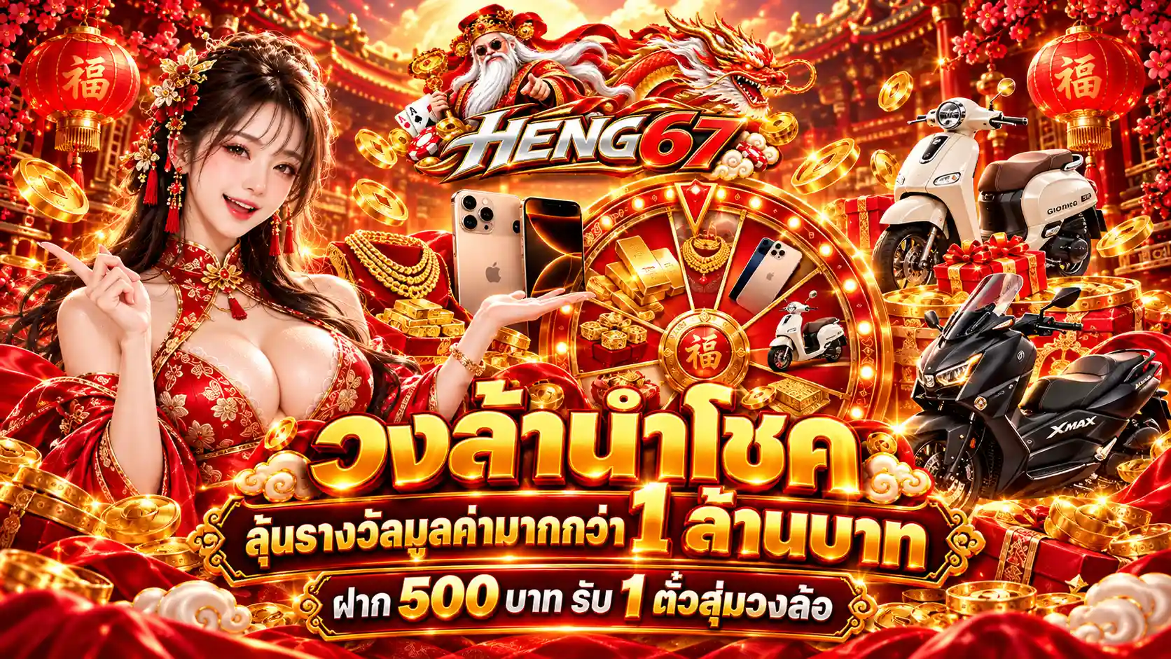HENG67